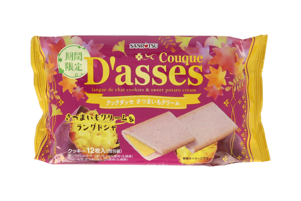 クックダッセさつまいもクリーム